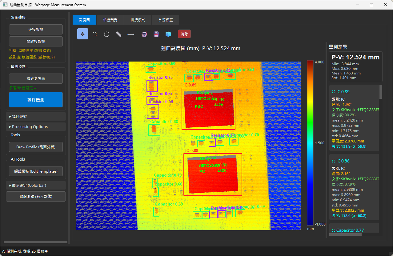 3D 量測軟體剖面分析操作介面